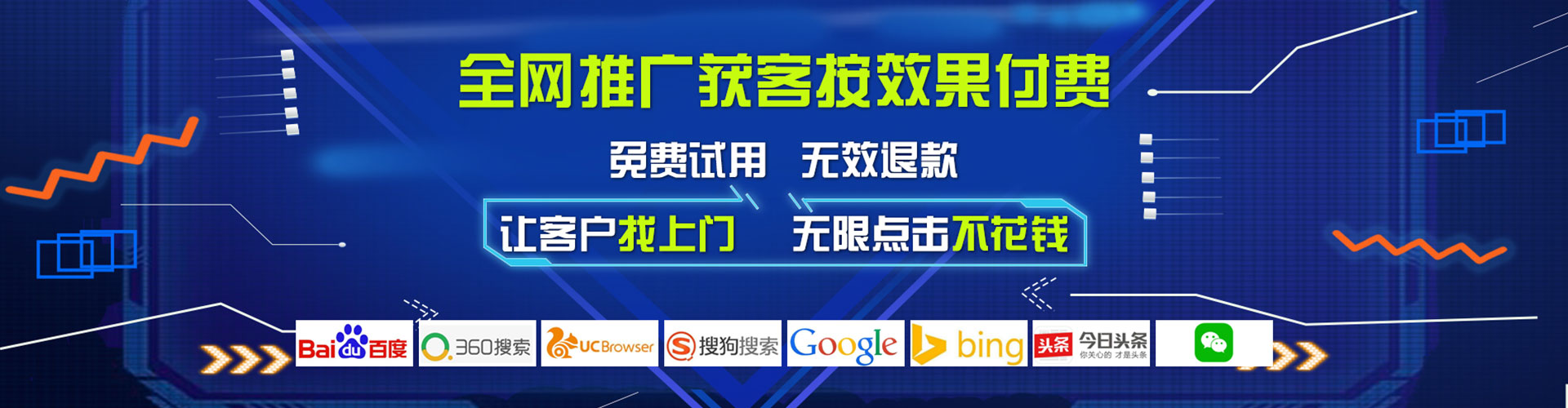永清百度推广竞价